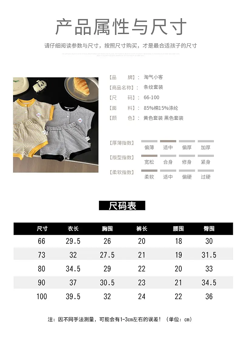 Baby Striped Shorts Set Yellow Cotton Boys Summer — feature 5