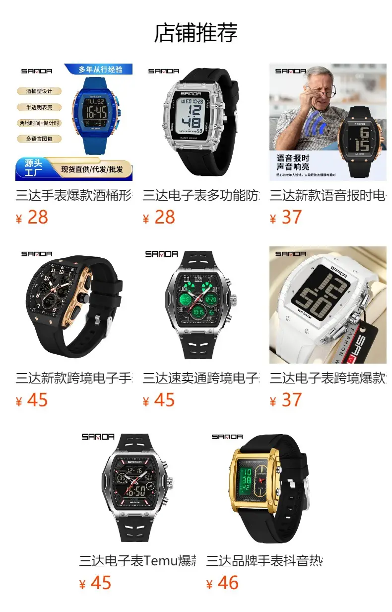 Sanda 5 ATM Waterproof Sports Watch with Luminous Red Barrel Design — feature 1