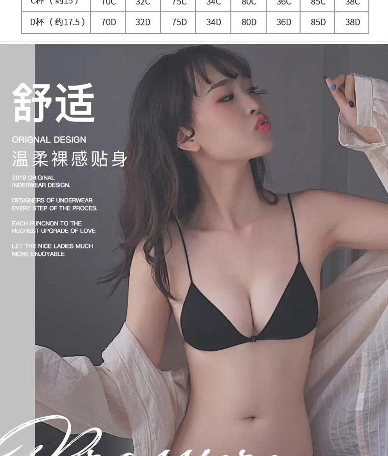 French-Style Push-Up Bra for Women, Small Bust, Wireless, Seamless — feature 2