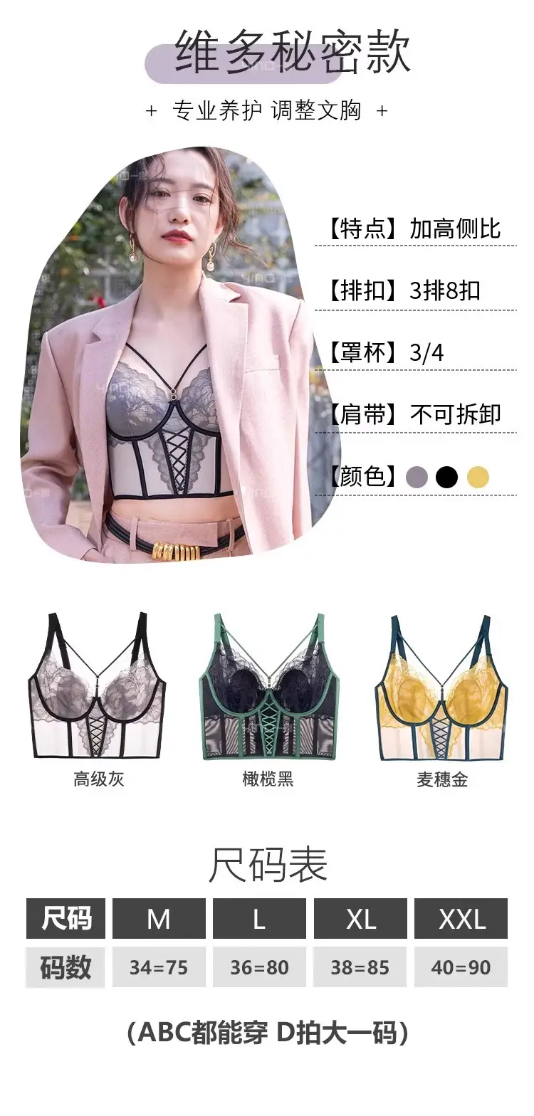 Yina Push-Up Bra for Large Busts to Appear Smaller — feature 10