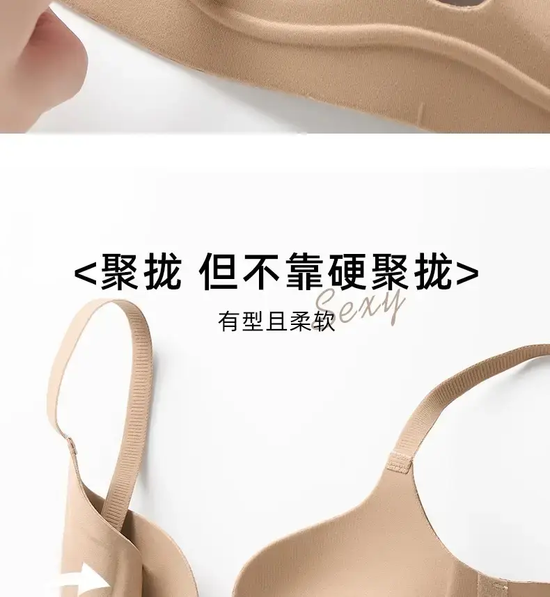 Traceless Push Up Bra Women Small Chest Anti Sagging — feature 11