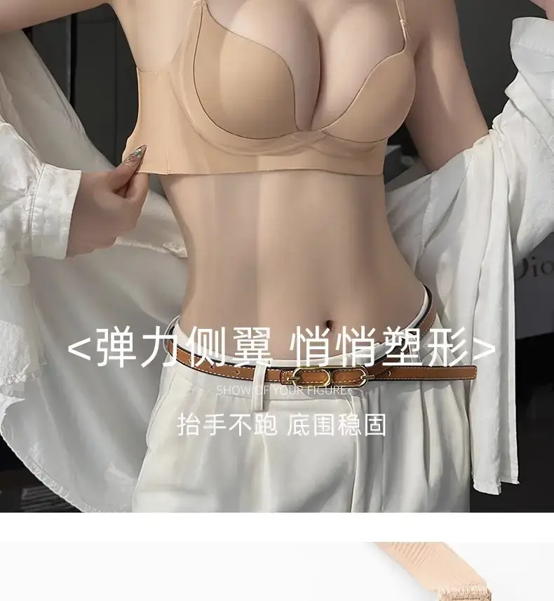 Traceless Push Up Bra Women Small Chest Anti Sagging — feature 14