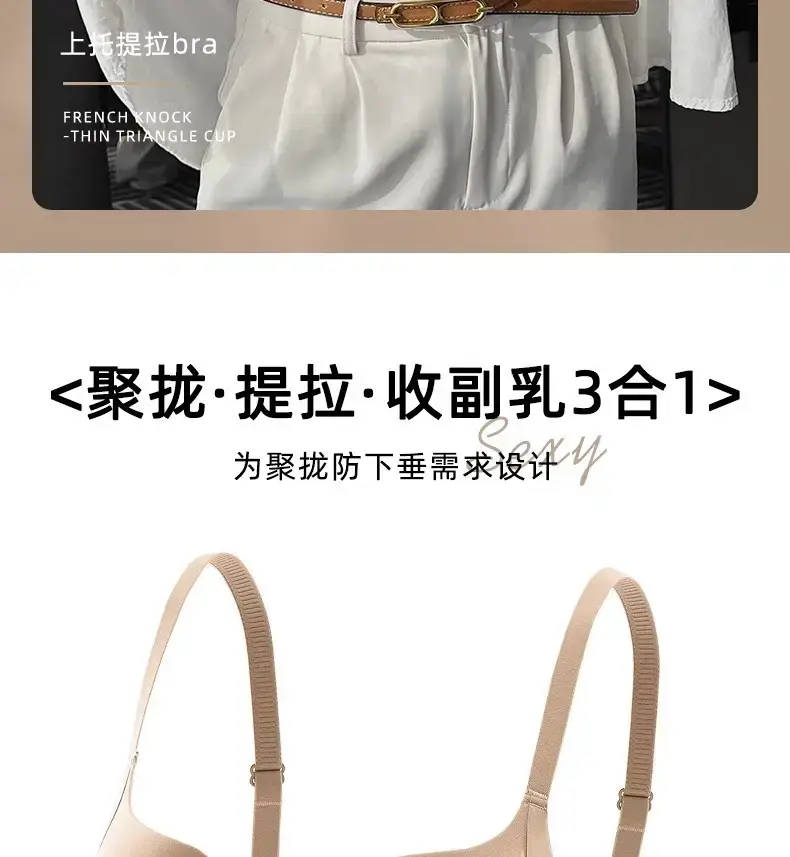 Traceless Push Up Bra Women Small Chest Anti Sagging — feature 3