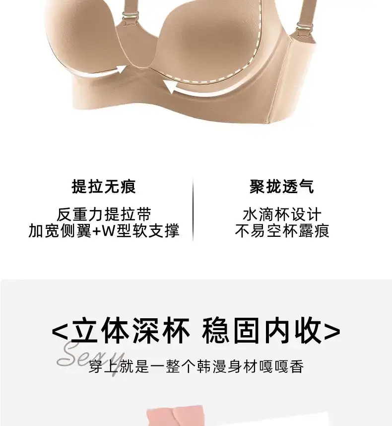Traceless Push Up Bra Women Small Chest Anti Sagging — feature 4