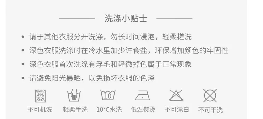 洗涤小知识