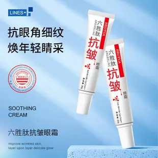 Kissmwah Massage Essence Eye Cream Brightens & Fades Lines — feature 1