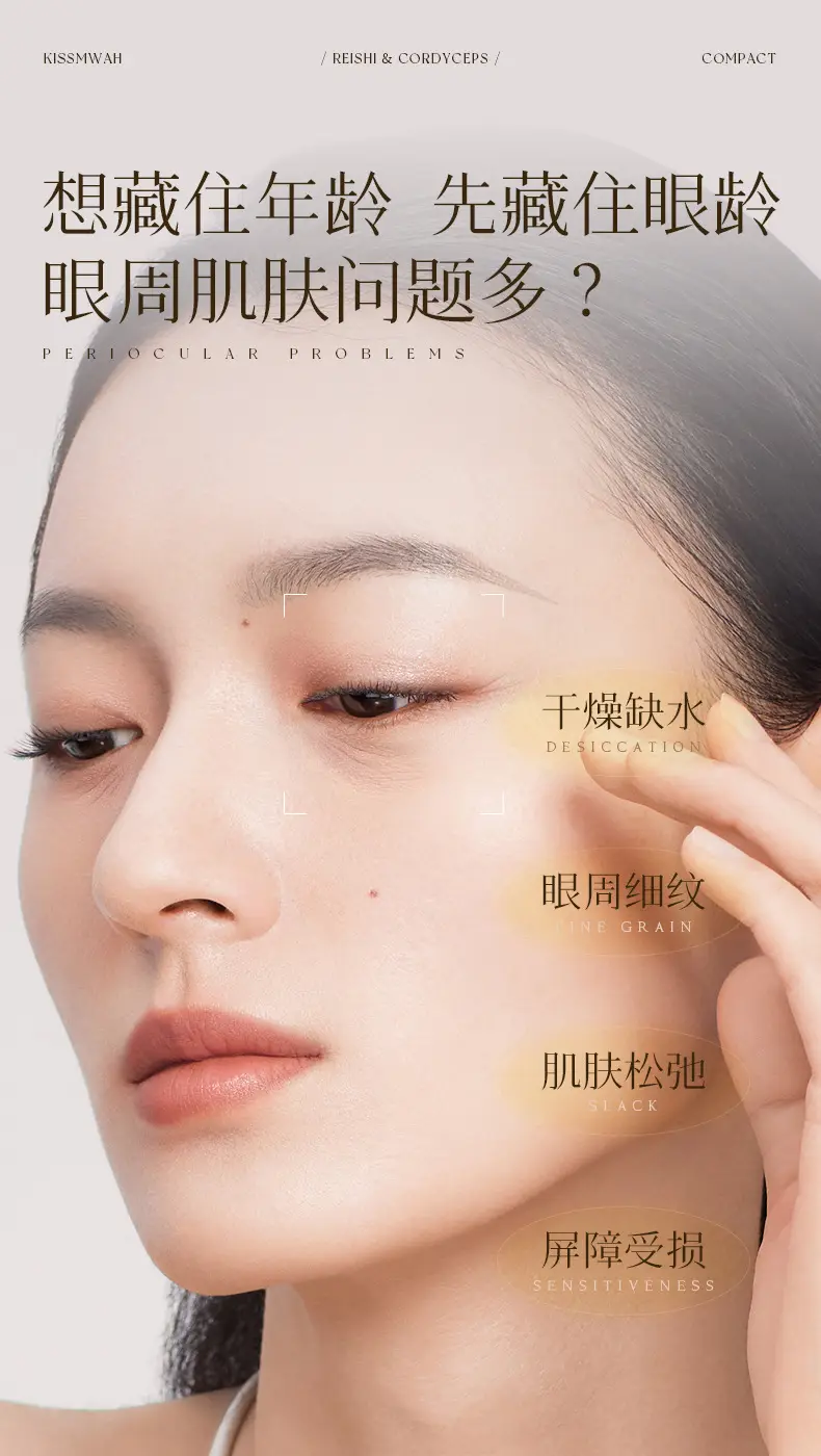 Kissmwah Massage Essence Eye Cream Brightens & Fades Lines — feature 11