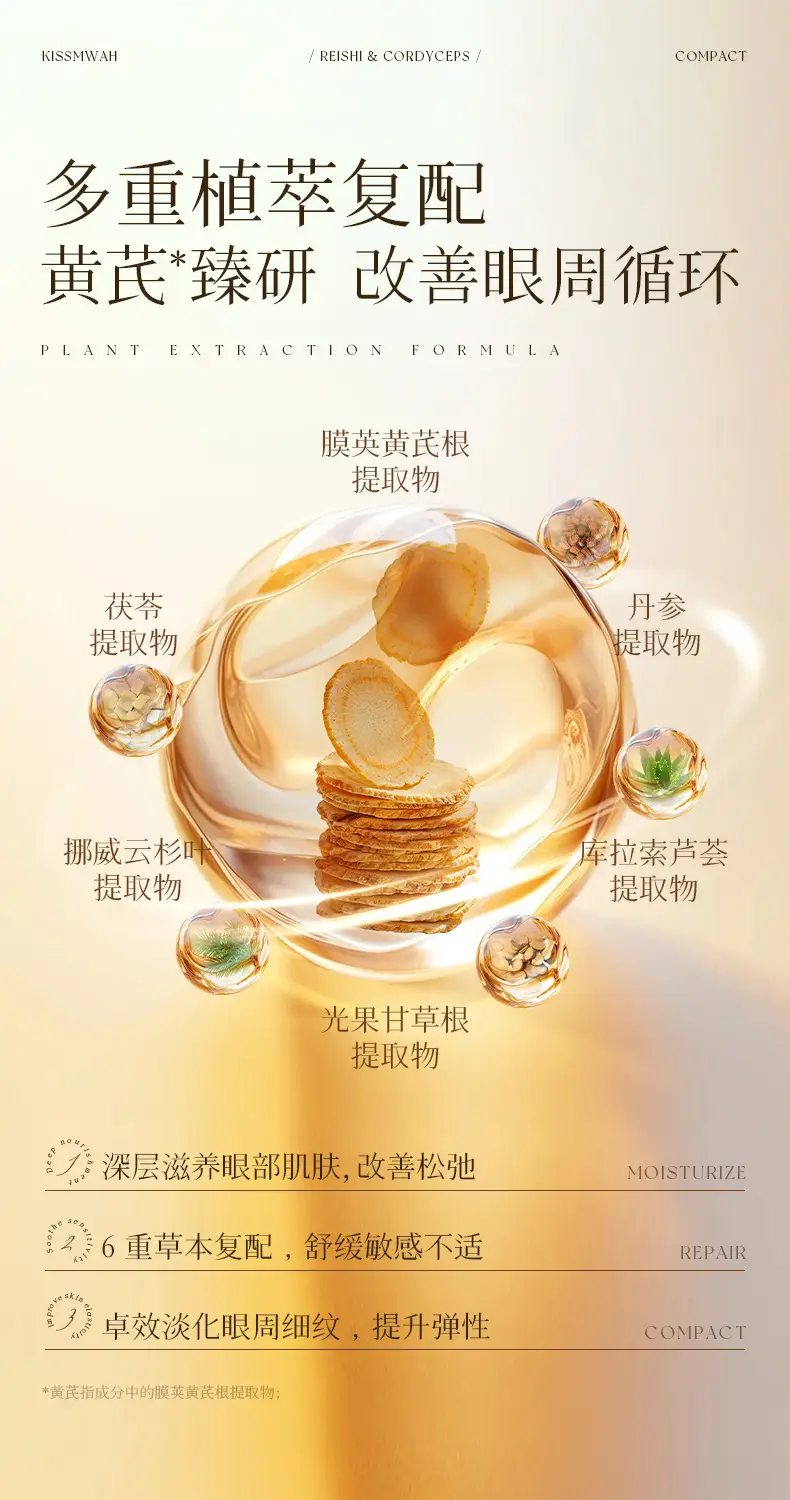 Kissmwah Massage Essence Eye Cream Brightens & Fades Lines — feature 12