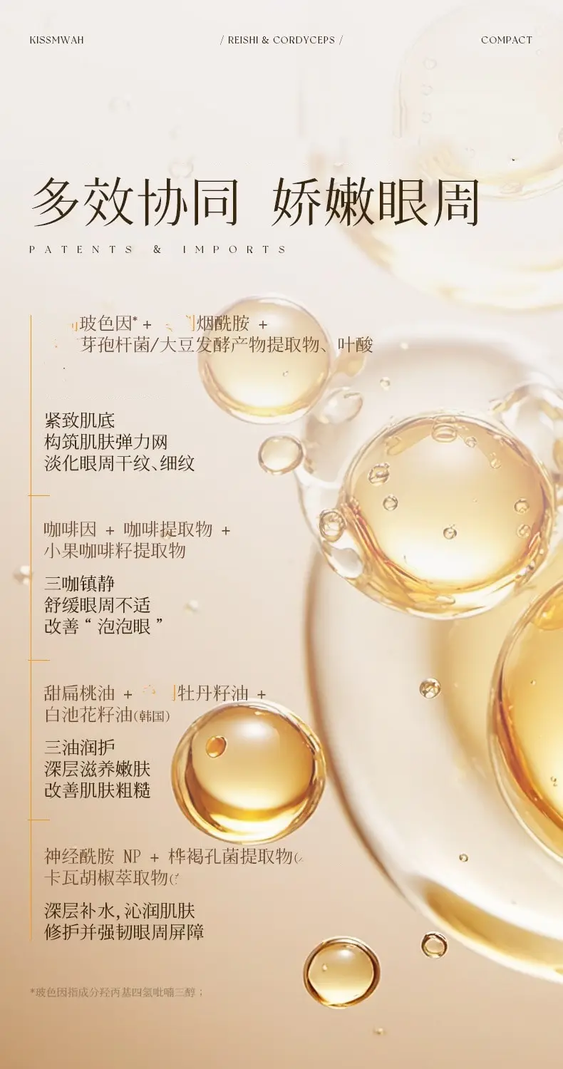 Kissmwah Massage Essence Eye Cream Brightens & Fades Lines — feature 13