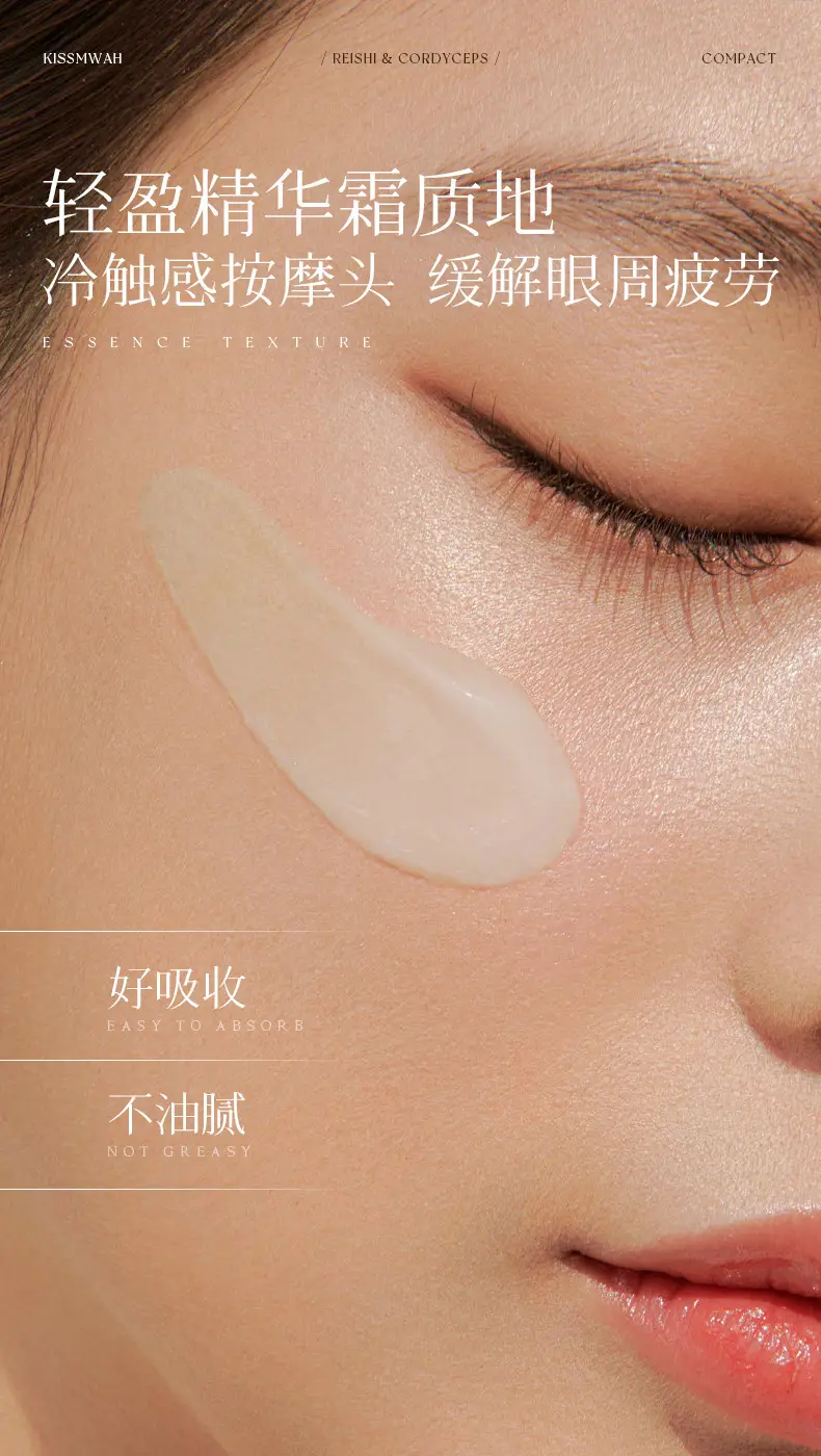 Kissmwah Massage Essence Eye Cream Brightens & Fades Lines — feature 14