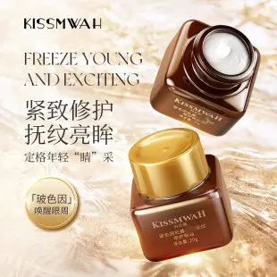 Kissmwah Massage Essence Eye Cream Brightens & Fades Lines — feature 2