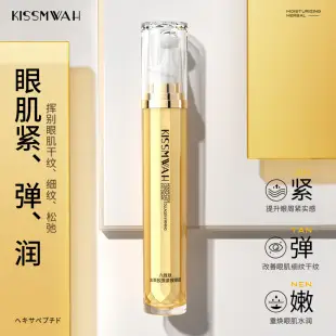 Kissmwah Massage Essence Eye Cream Brightens & Fades Lines — feature 3