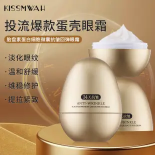 Kissmwah Massage Essence Eye Cream Brightens & Fades Lines — feature 4