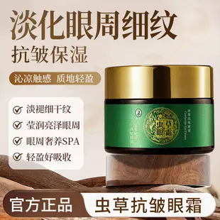 Kissmwah Massage Essence Eye Cream Brightens & Fades Lines — feature 7