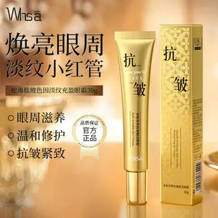 Kissmwah Massage Essence Eye Cream Brightens & Fades Lines — feature 9