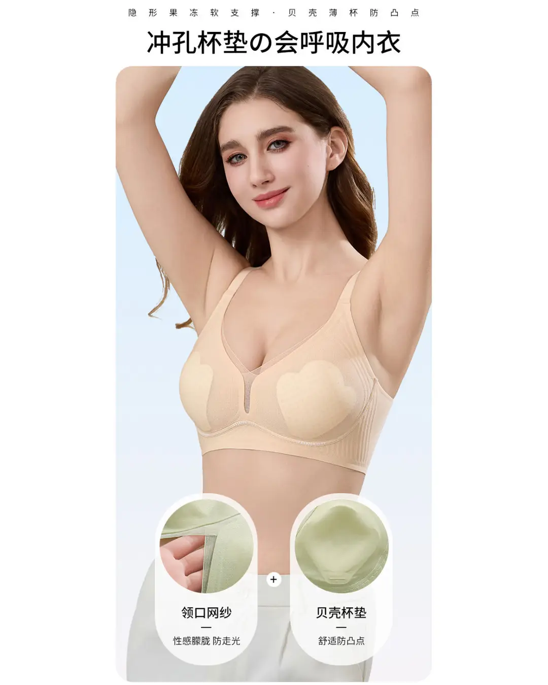 Summer comfortable thin naked seamless hole cup gather pull up sexy bra ABC cup 0.5cm — feature 1