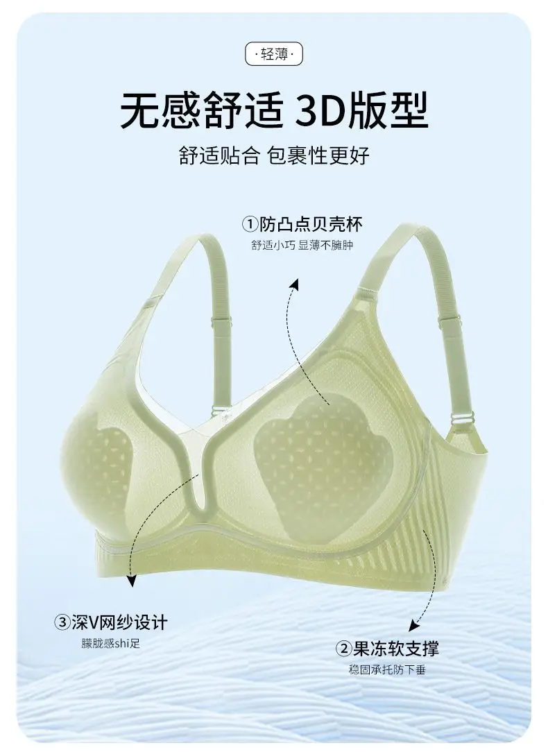 Summer comfortable thin naked seamless hole cup gather pull up sexy bra ABC cup 0.5cm — feature 4