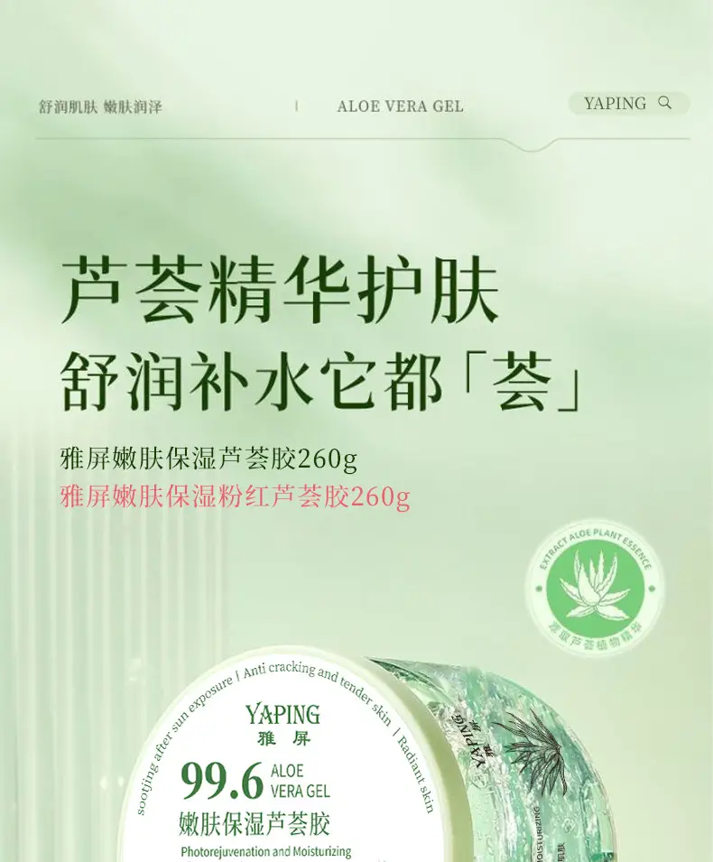 Aloe Vera Moisturizer Gel for Dry Skin 100% — feature 1