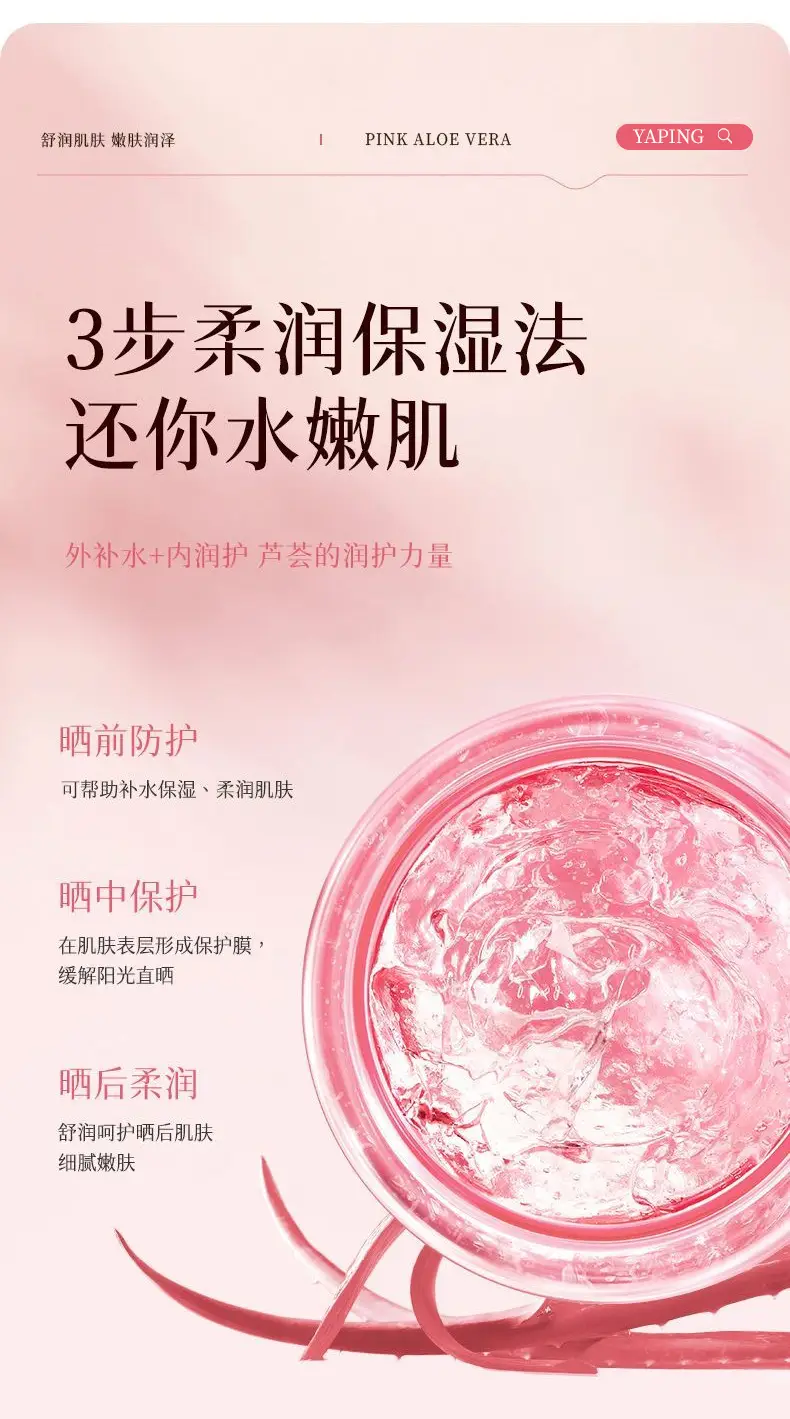 Aloe Vera Moisturizer Gel for Dry Skin 100% — feature 13
