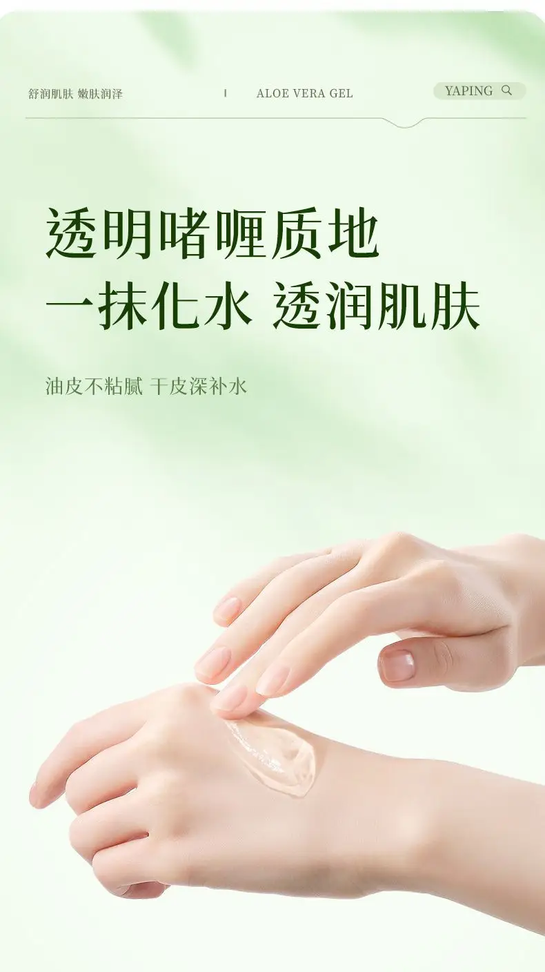 Aloe Vera Moisturizer Gel for Dry Skin 100% — feature 15