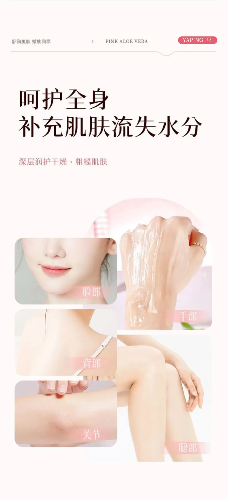 Aloe Vera Moisturizer Gel for Dry Skin 100% — feature 17