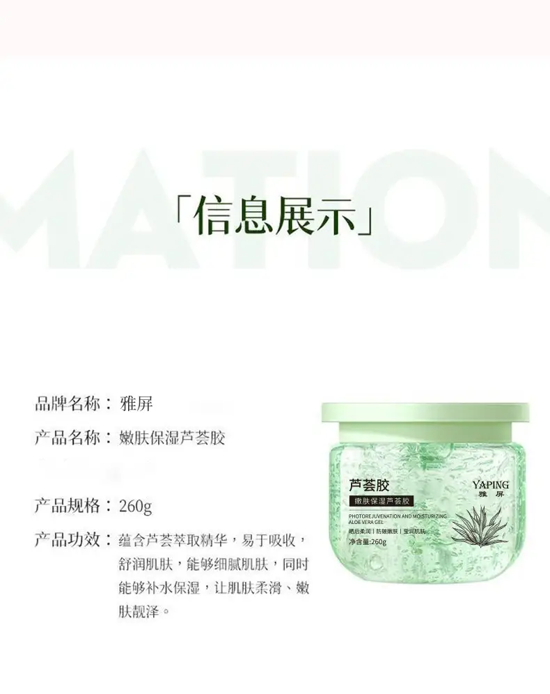 Aloe Vera Moisturizer Gel for Dry Skin 100% — feature 19