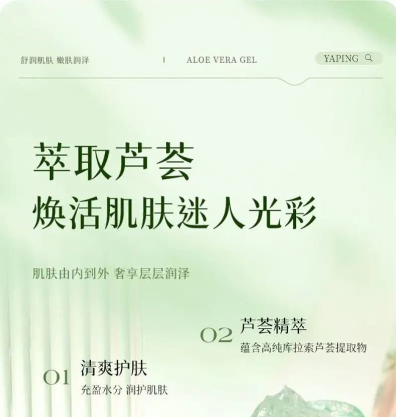 Aloe Vera Moisturizer Gel for Dry Skin 100% — feature 5