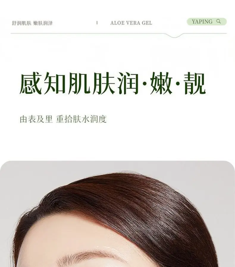 Aloe Vera Moisturizer Gel for Dry Skin 100% — feature 7