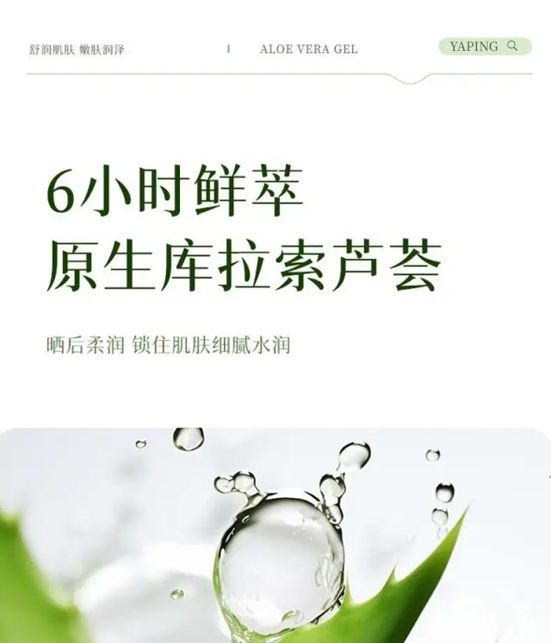Aloe Vera Moisturizer Gel for Dry Skin 100% — feature 9