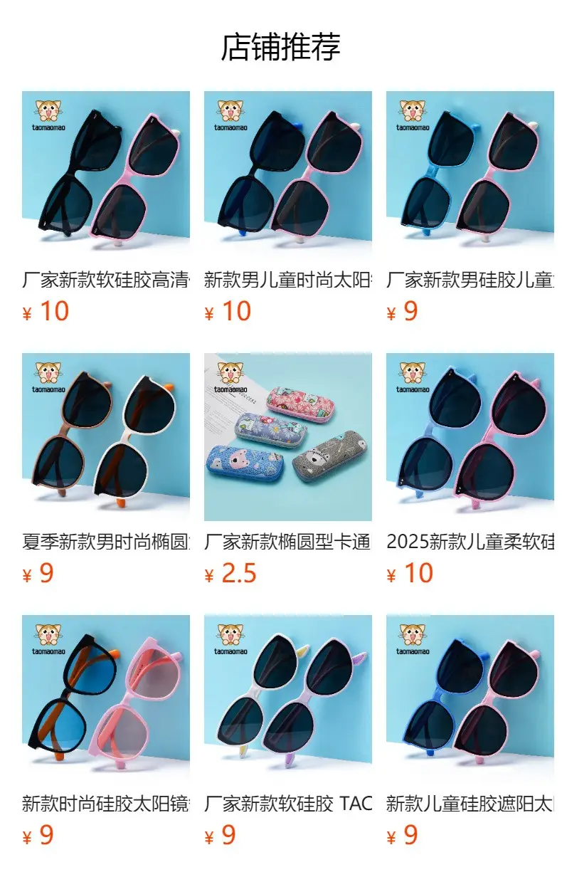 Korean Square Frame Sunglasses for Women — feature 1