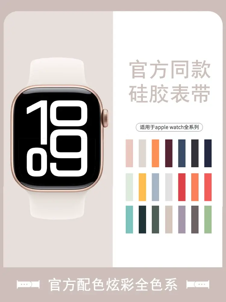 Suitable for Apple iWatch S10 Silicone Strap Apple Watch Ultra8/7/6/5 — feature 1