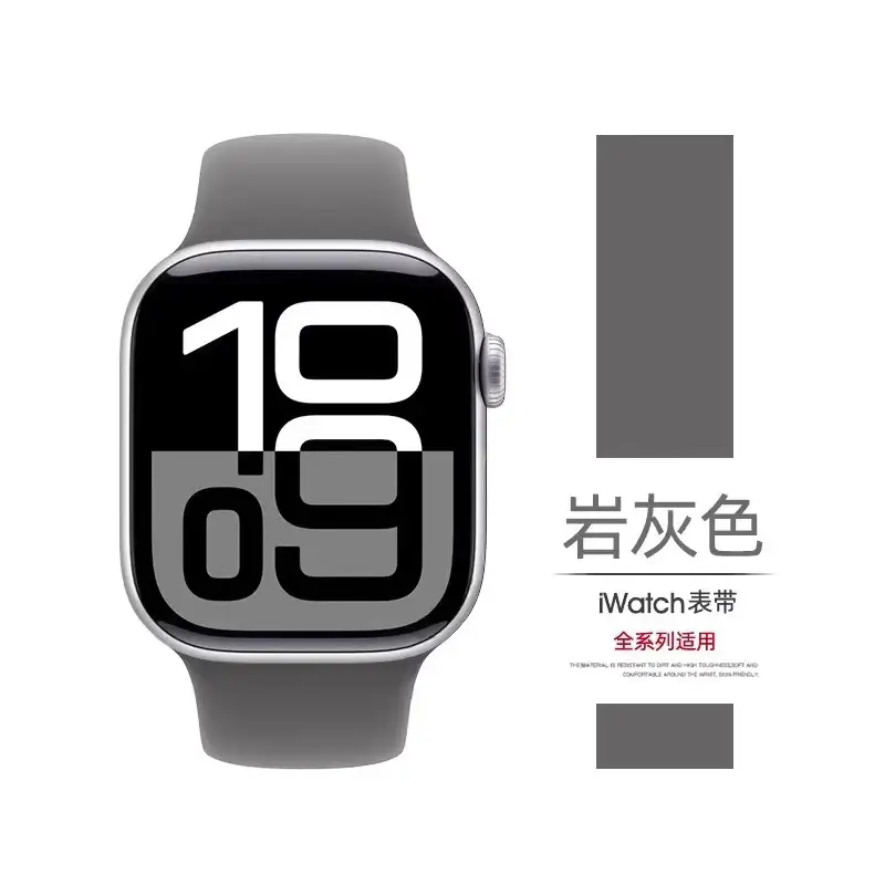 Suitable for Apple iWatch S10 Silicone Strap Apple Watch Ultra8/7/6/5