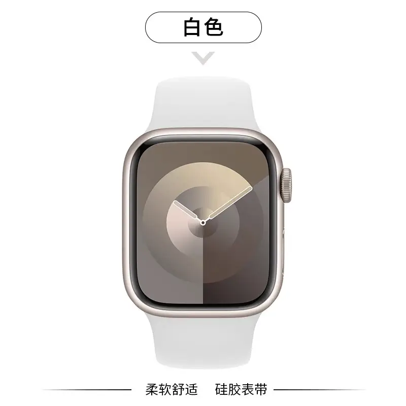 Suitable for Apple iWatch S10 Silicone Strap Apple Watch Ultra8/7/6/5