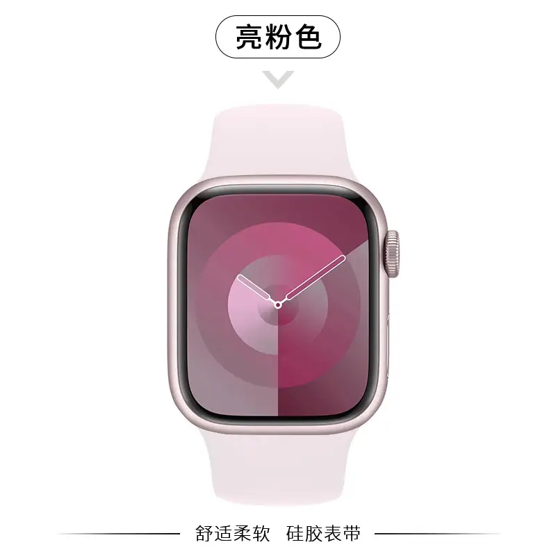Suitable for Apple iWatch S10 Silicone Strap Apple Watch Ultra8/7/6/5