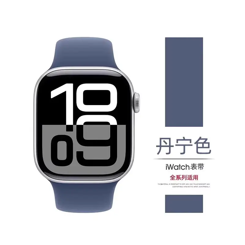 Suitable for Apple iWatch S10 Silicone Strap Apple Watch Ultra8/7/6/5