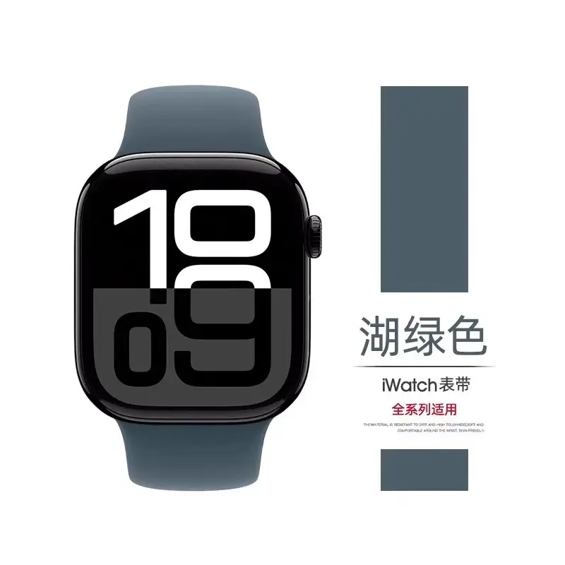 Suitable for Apple iWatch S10 Silicone Strap Apple Watch Ultra8/7/6/5