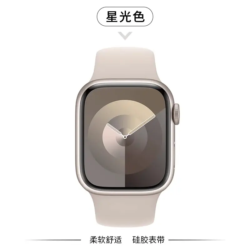 Suitable for Apple iWatch S10 Silicone Strap Apple Watch Ultra8/7/6/5