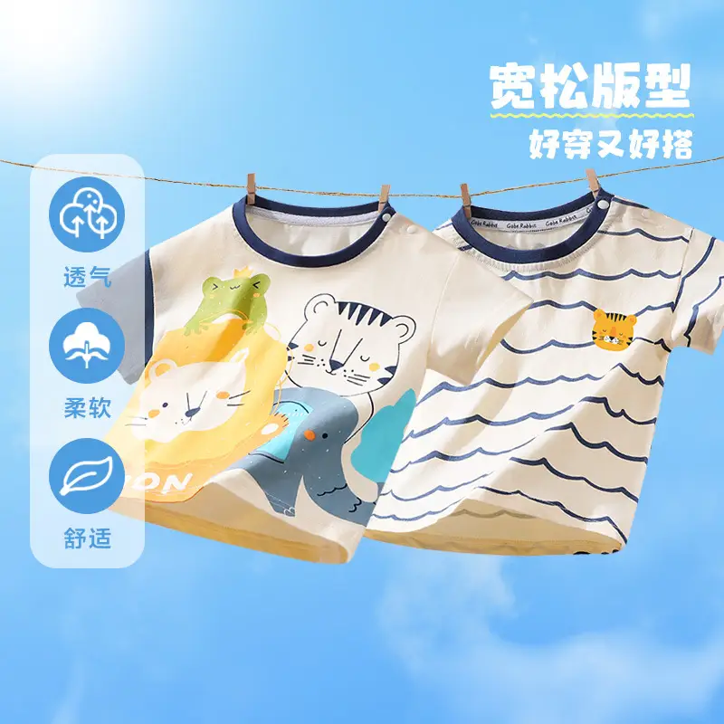 Baby T-Shirt Summer Half Sleeve Cotton Beige Blue