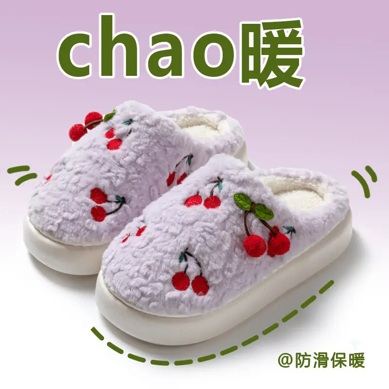 Thick-Soled Cherry Cotton Slippers for Women in Autumn and Winter Fleece-Lined, Ultra-Thick and Warm for Home Use, Student Slippers with Poop Feeling, Wholesale