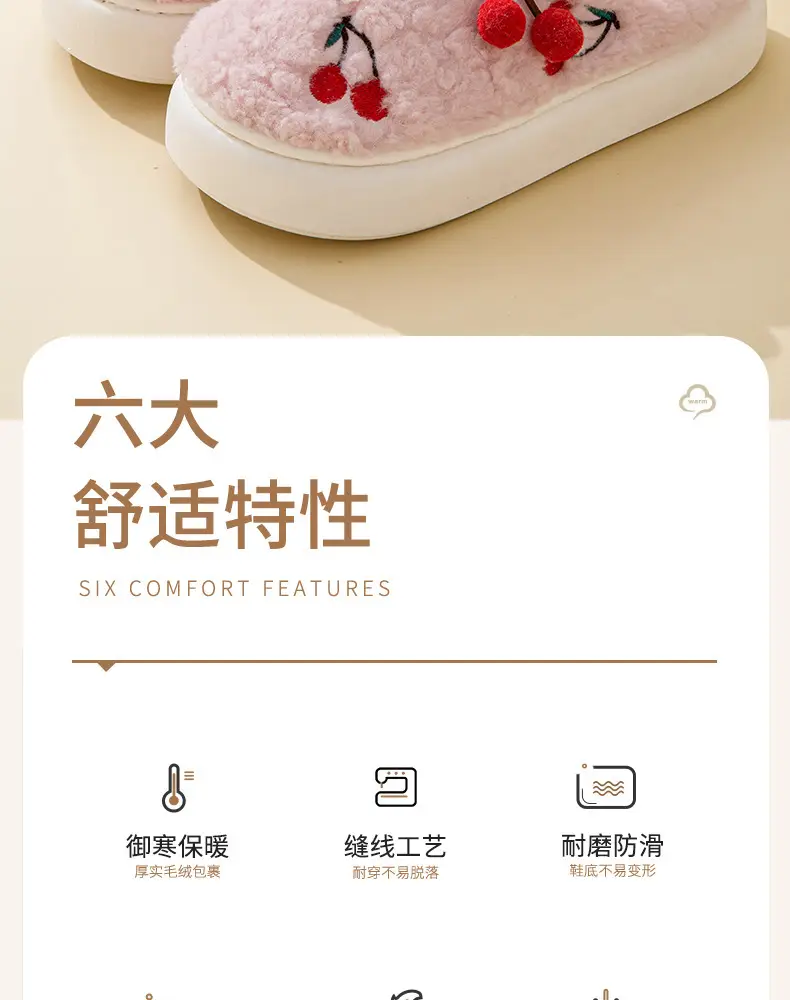 Thick-Soled Cherry Cotton Slippers for Women in Autumn and Winter Fleece-Lined, Ultra-Thick and Warm for Home Use, Student Slippers with Poop Feeling, Wholesale — feature 3