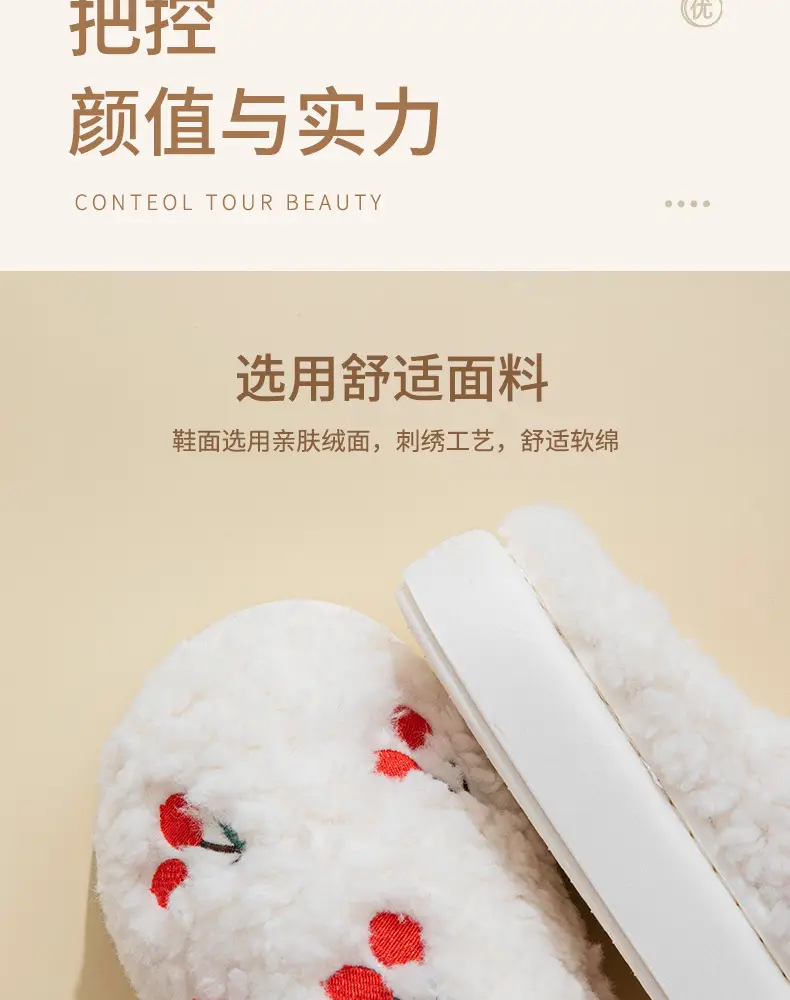 Thick-Soled Cherry Cotton Slippers for Women in Autumn and Winter Fleece-Lined, Ultra-Thick and Warm for Home Use, Student Slippers with Poop Feeling, Wholesale — feature 7