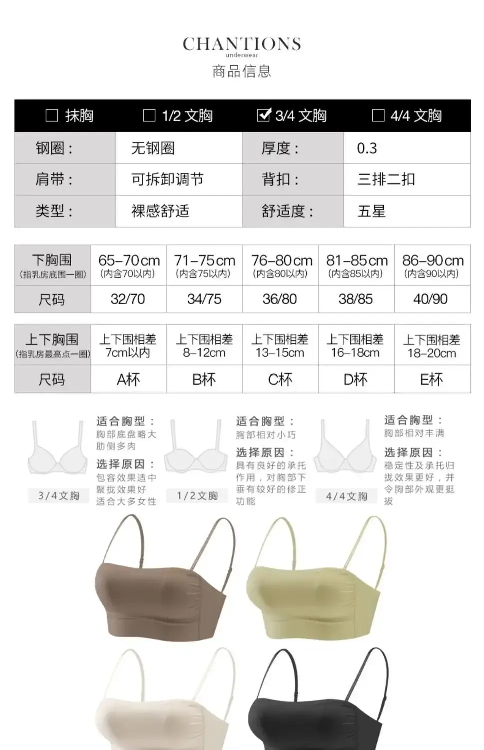 Women's White U-Back Underwear Small Chest — feature 14