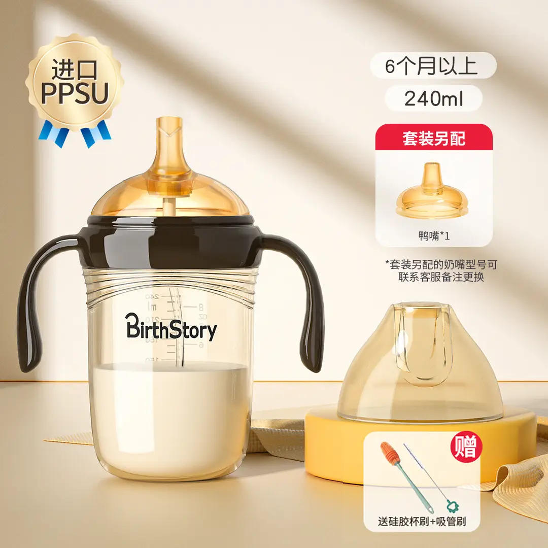 Ppsu Baby Bottle for Babies 0 to 6 Months Old, Anti-Flatulence, 2 Years Old, 3 Years Old, Big Baby Drinking Straw Cup, Ppsu Breast Milk