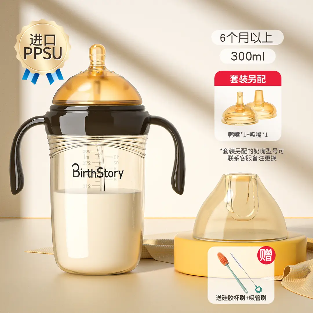 Ppsu Baby Bottle for Babies 0 to 6 Months Old, Anti-Flatulence, 2 Years Old, 3 Years Old, Big Baby Drinking Straw Cup, Ppsu Breast Milk