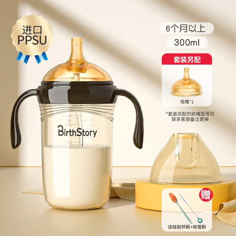 Ppsu Baby Bottle for Babies 0 to 6 Months Old, Anti-Flatulence, 2 Years Old, 3 Years Old, Big Baby Drinking Straw Cup, Ppsu Breast Milk