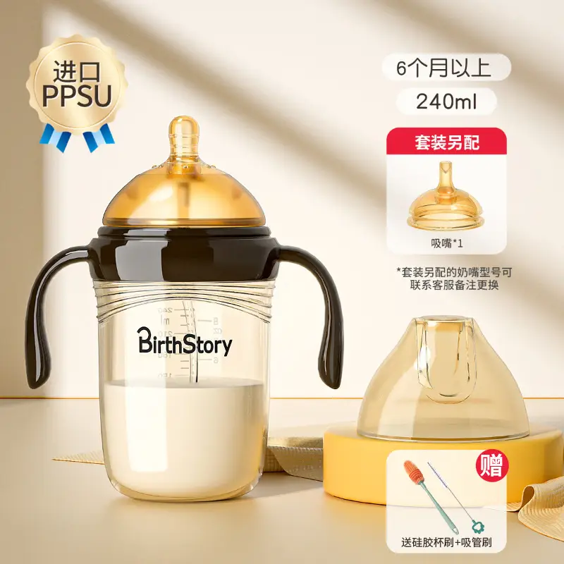 Ppsu Baby Bottle for Babies 0 to 6 Months Old, Anti-Flatulence, 2 Years Old, 3 Years Old, Big Baby Drinking Straw Cup, Ppsu Breast Milk