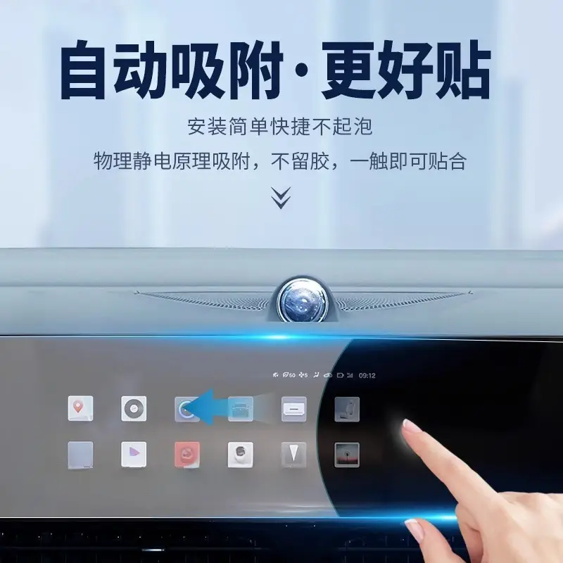 24-25 Chery Ruihu 7/C-DM Central Control Screen Tempered Film Navigation Film Car Interior Accessories Accessories.