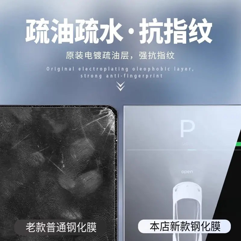 24-25 Chery Ruihu 7/C-DM Central Control Screen Tempered Film Navigation Film Car Interior Accessories Accessories.
