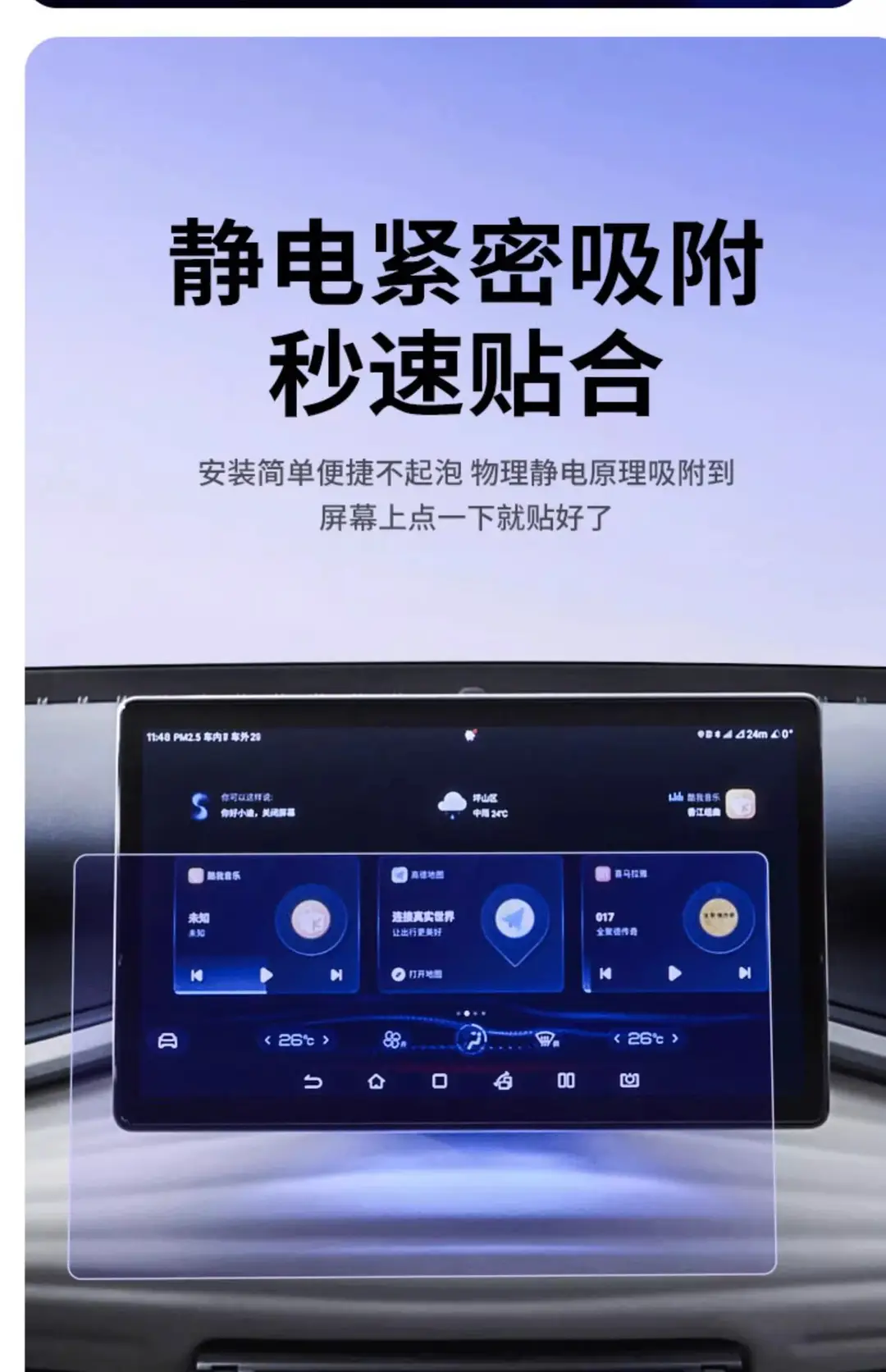 24-25 Chery Ruihu 7/C-DM Central Control Screen Tempered Film Navigation Film Car Interior Accessories Accessories. — feature 11