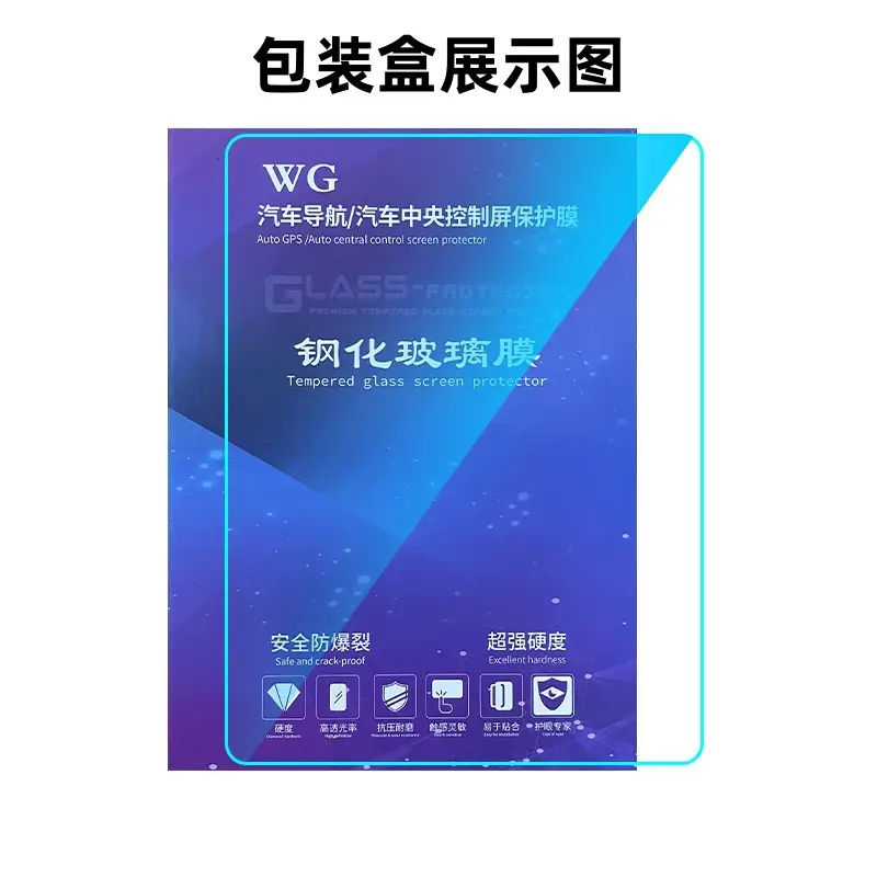 24-25 Chery Ruihu 7/C-DM Central Control Screen Tempered Film Navigation Film Car Interior Accessories Accessories. — feature 16